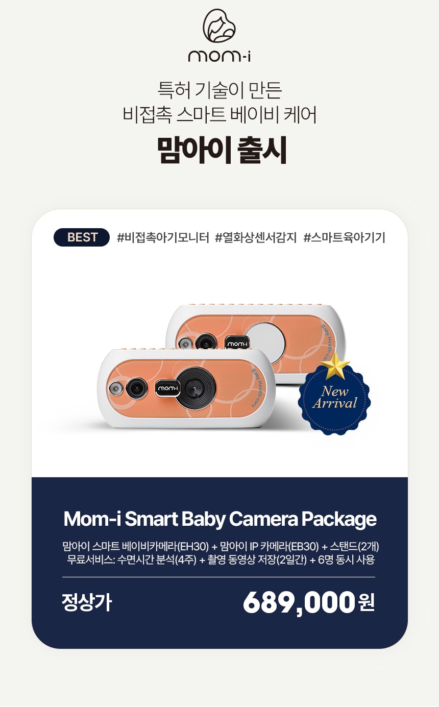 아기 울음을 이해하고 소통하는 육아 방법